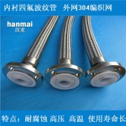 選擇不同金屬軟管應用規(guī)格很關鍵